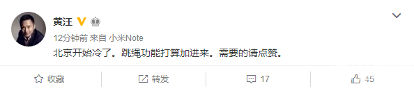 小米手環(huán)2曝光新功能 靠它過冬？