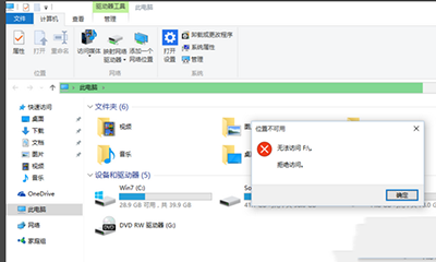 win10系統(tǒng)E盤(pán)和F盤(pán)打不開(kāi)