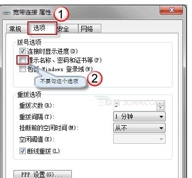 怎么樣讓<a href=/tags/23-0.html target=_blank class=infotextkey>win7</a><a href=/pc/system/ target=_blank class=infotextkey>系統(tǒng)</a>電腦開機(jī)自動進(jìn)行寬帶連接 三聯(lián)