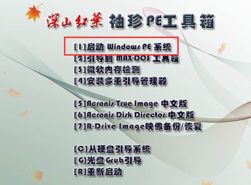 怎么在重裝<a href=/pc/system/ target=_blank class=infotextkey>系統(tǒng)</a>前將<a href=/pc/ target=_blank class=infotextkey>電腦</a>數據備份出來？ 三聯