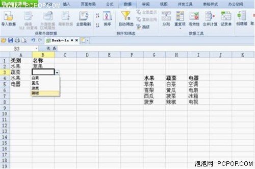 用WPS 2012四步輕松設(shè)置二級(jí)下拉列表