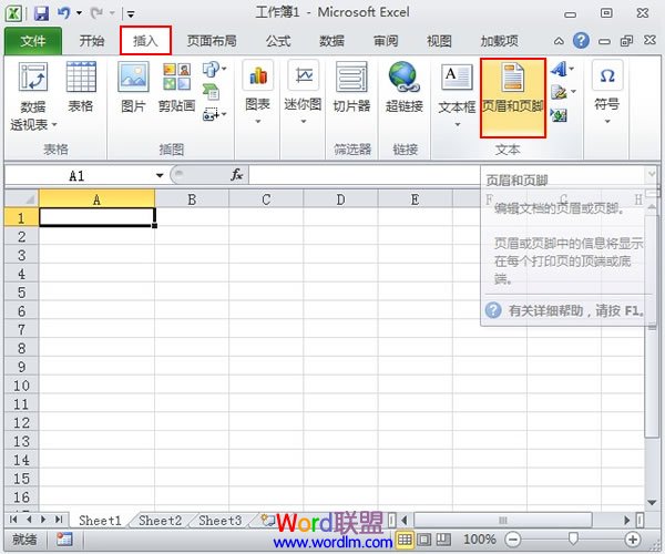 Excel2010設(shè)置奇偶頁(yè)頁(yè)眉頁(yè)腳不同