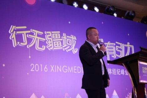 旅游自媒體走向經(jīng)紀化  XING MEDIA打造商業(yè)MCN孵化器