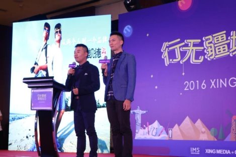 旅游自媒體走向經(jīng)紀化  XING MEDIA打造商業(yè)MCN孵化器