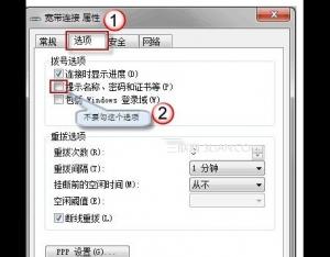 怎么樣讓win7系統(tǒng)電腦開(kāi)機(jī)自動(dòng)進(jìn)行寬帶連接