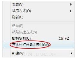windows7 系統(tǒng)怎么樣才能快速打開(kāi)命令提示符窗口  三聯(lián)