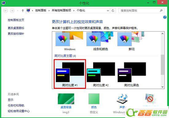 Win8透明窗口化怎么設(shè)置  三聯(lián)