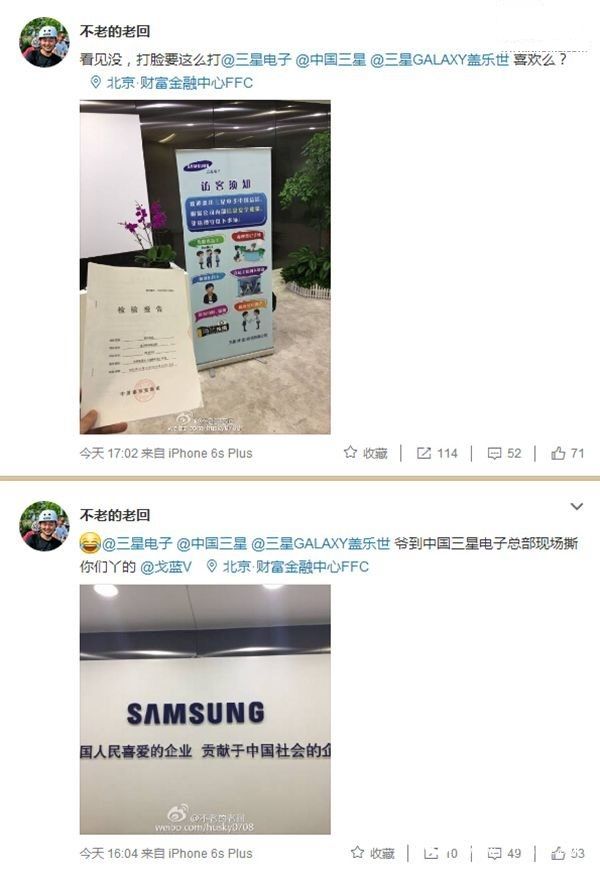 國行三星Note7用戶到達三星中國總部，要求48小時內(nèi)回應(yīng)