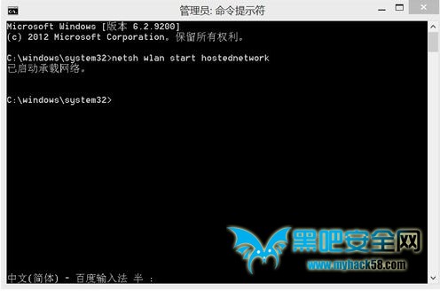 關于Win8建立熱點時承載網(wǎng)絡的設置問題