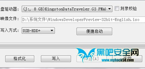 U盤(pán)裝Win8系統(tǒng)的詳細(xì)流程