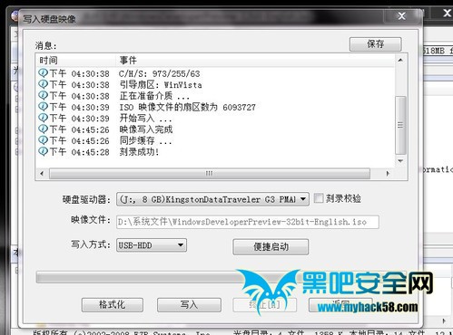 U盤(pán)裝Win8系統(tǒng)的詳細(xì)流程