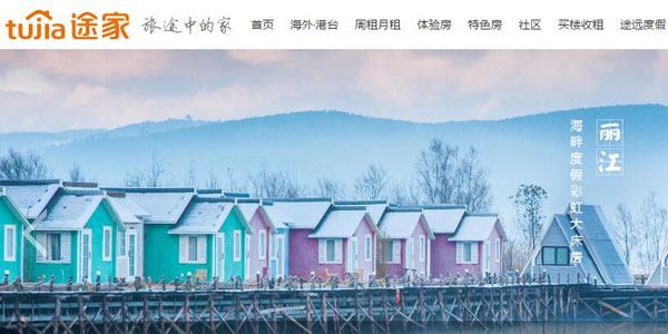 途家并購攜程、去哪兒公寓民宿業(yè)務(wù) 在線短租或?qū)⒂瓉硇乱惠啅P殺