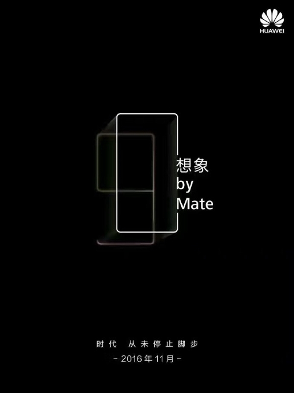 華為正式宣布年度旗艦Mate9 11月3日晚在德國(guó)發(fā)布