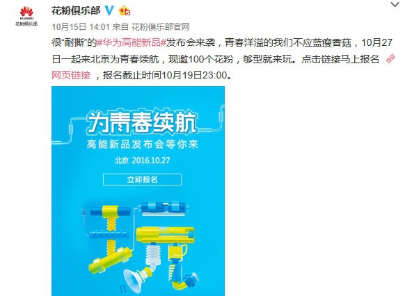 華為暢享6大曝光：4000mAh電池 月底發(fā)布！