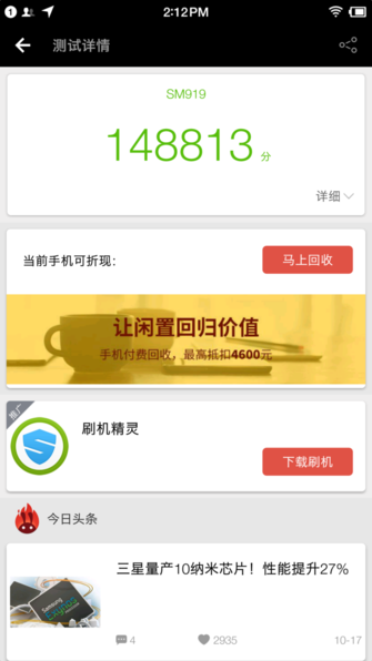 錘子M1L值得買嗎？錘子M1L評(píng)測(cè)