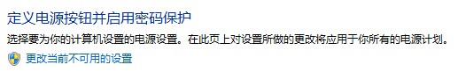 解決Win8啟動(dòng)兩遍才能開機(jī)的問(wèn)題 三聯(lián)