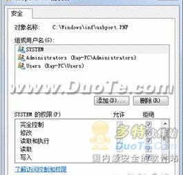 Windows7禁USB自動安裝驅(qū)動功能   三聯(lián)