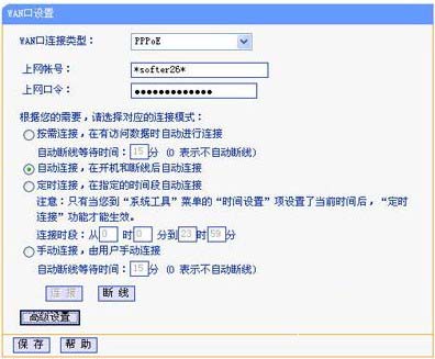 如何設(shè)置路由器自動撥號連接上網(wǎng)