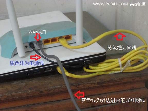 光纖網(wǎng)線、電腦、無(wú)線路由器連接示意圖