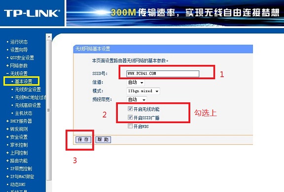 光纖無(wú)線路由器設(shè)置圖文教程