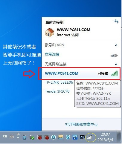 光纖路由器怎么設(shè)置 光纖無(wú)線路由器設(shè)置圖文教程