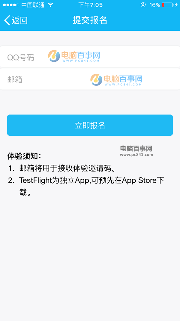 iPhone版QQ內(nèi)測(cè)啟用iOS10 TestFlight測(cè)試平臺(tái)（附報(bào)名地址）