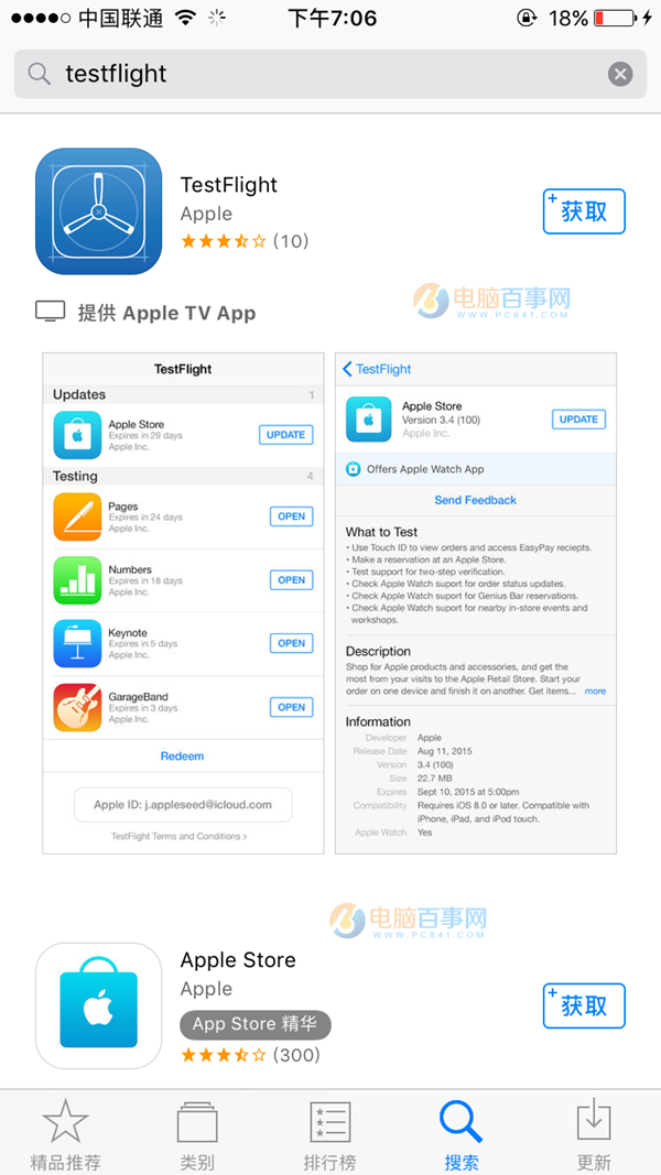 iPhone版QQ內(nèi)測(cè)啟用iOS10 TestFlight測(cè)試平臺(tái)（附報(bào)名地址）