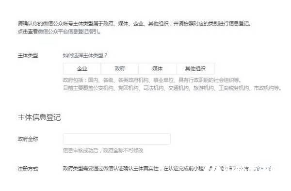 微信小程序開放公測 做好這4件事?lián)屨枷葯C(jī)