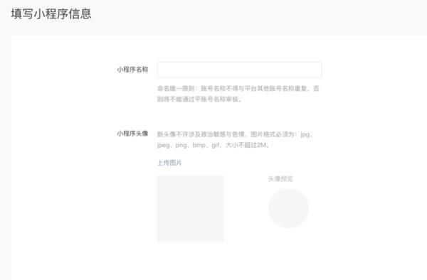 微信小程序開放公測 做好這4件事?lián)屨枷葯C(jī)