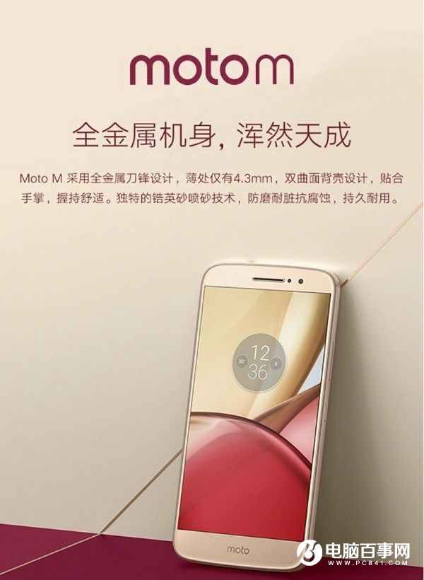 聯(lián)想Moto M全新手機來襲 售價1999元