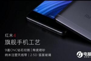 紅米4和魅藍(lán)5買哪個(gè)好 網(wǎng)友告訴你它倆誰最強(qiáng)？