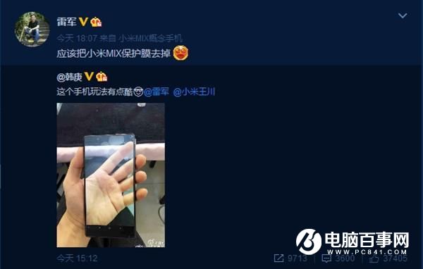小米MIX定價太低？網(wǎng)友：性價比無敵