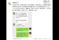 樂視生態(tài)官微喊話雷軍：天在看，做人一定要積德……PS鬧烏龍？
