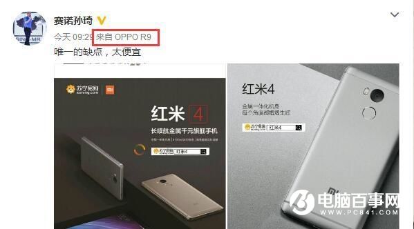 紅米4太便宜？雷軍楞了 米粉怒了！