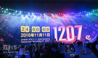 剁手黨有多瘋狂？天貓雙11全天交易額1207億元