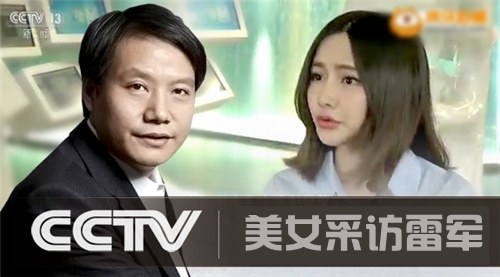 美女問雷軍你的朋友很多人用蘋果？雷軍的回答值得點贊