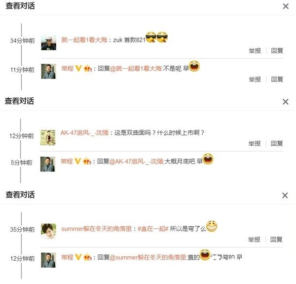 聯(lián)想副總裁自曝ZUK Edge新機(jī) 配驍龍821與曲面屏？