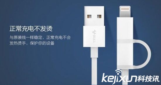 公牛推出蘋果安卓二合一數(shù)據線 柔韌抗折斷