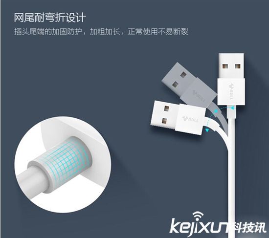 公牛推出蘋果安卓二合一數(shù)據線 柔韌抗折斷