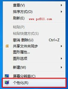 Win7系統(tǒng)怎么設置顯卡硬件加速   三聯(lián)