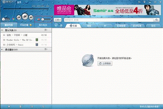 Windows 7系統(tǒng)聲音正?？峁芬魳?lè)無(wú)聲音  三聯(lián)