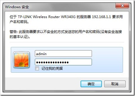 tp-link路由器默認(rèn)用戶(hù)名與密碼什么 三聯(lián)