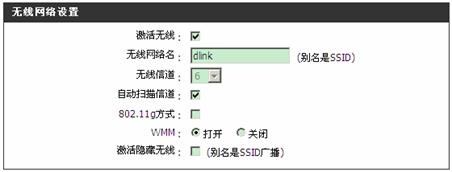 dlink如何設置無線路由器獲取穩(wěn)定無線信號 三聯(lián)