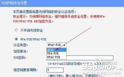 解決手機(jī)連上WIFI但不能上網(wǎng)的問題 三聯(lián)