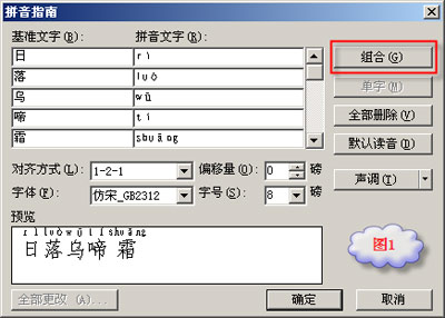 WPS文字技巧：隨心所欲，想把拼音放在哪里都行！