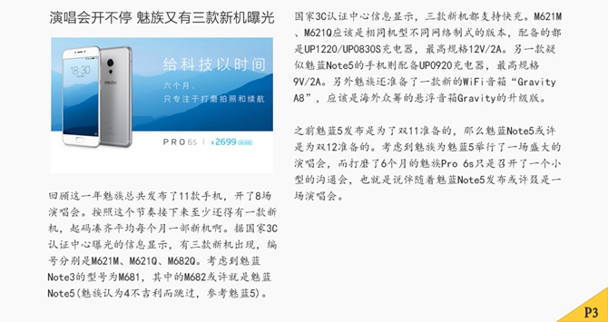 一加3T國行本月29日發(fā)布 本周智能手機頭條資訊回顧