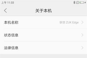 ZUK Edge多少錢？ZUK Edge有幾個(gè)版本？