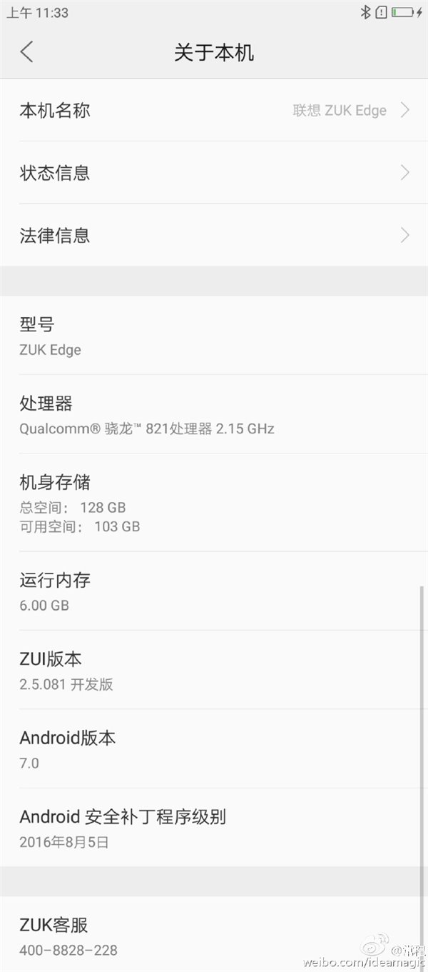 ZUK Edge多少錢？ZUK Edge有幾個(gè)版本？