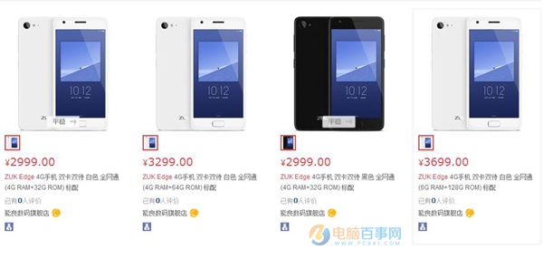 ZUK Edge多少錢？ZUK Edge有幾個(gè)版本？