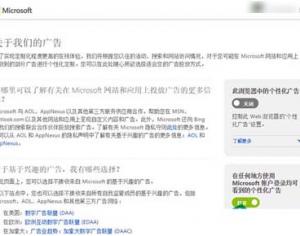 怎么關閉Win10系統(tǒng)自帶廣告